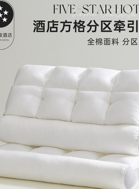 五星级酒店专用枕头高质量睡眠颈椎反弓牵引成人软枕芯护侧睡颈枕