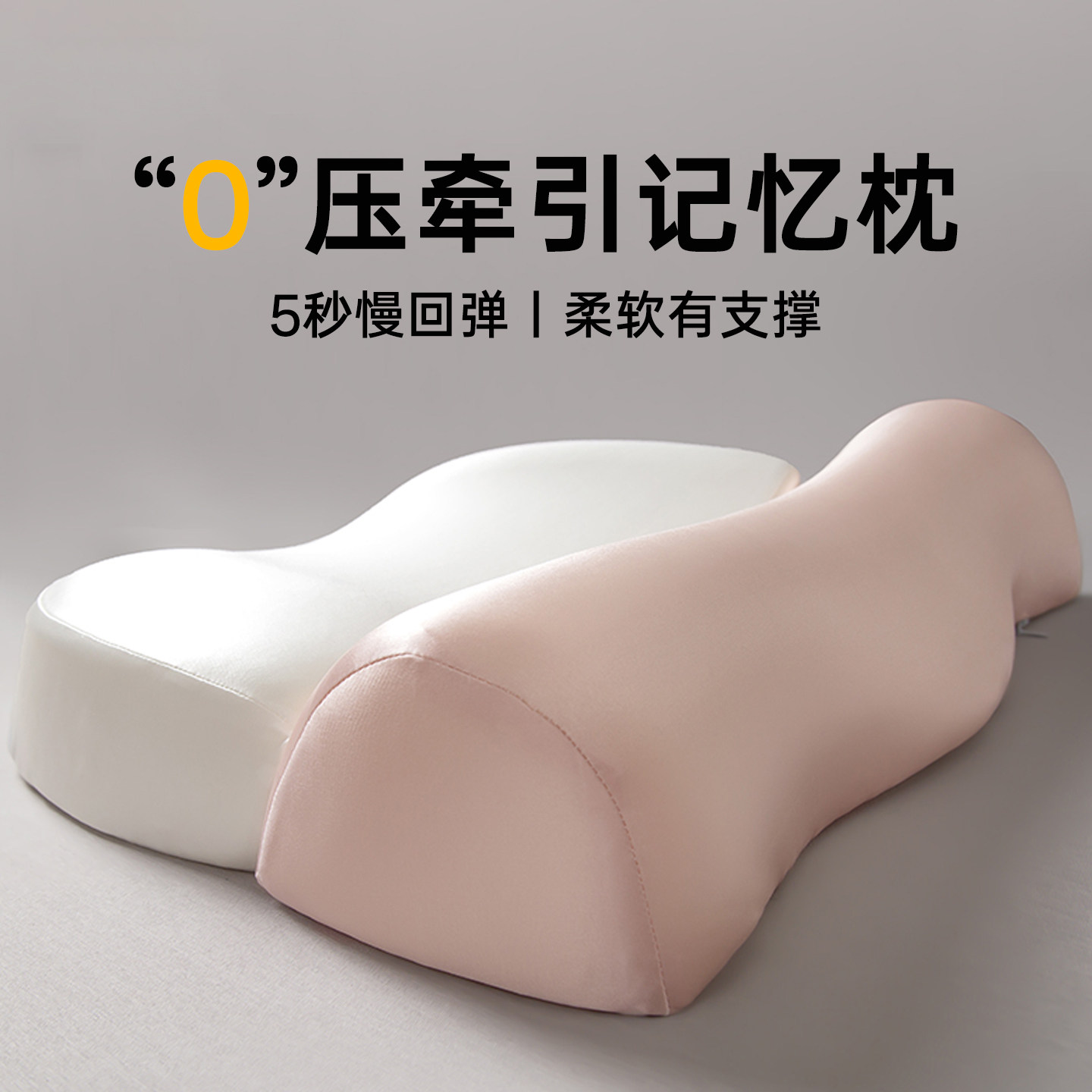 护颈椎助睡眠记忆棉枕头可拆洗成人卧室家用一对装慢回弹深睡枕芯