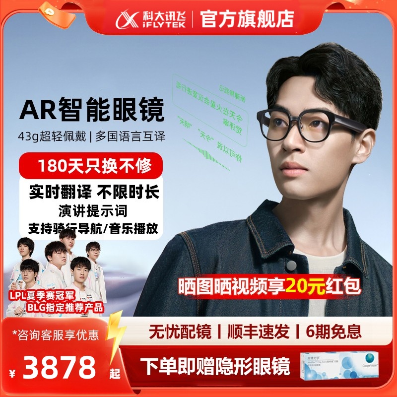 AR智能眼镜提词器MYVU翻译