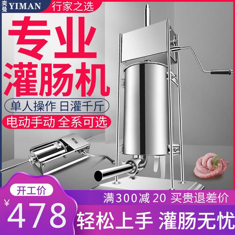 灌肠机商用立式不锈钢大