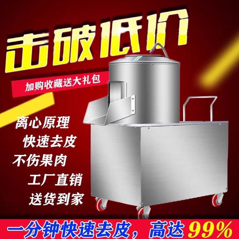 土豆去皮机商用全自动洋芋头清洗脱皮机不锈钢家用地瓜洋葱削皮机