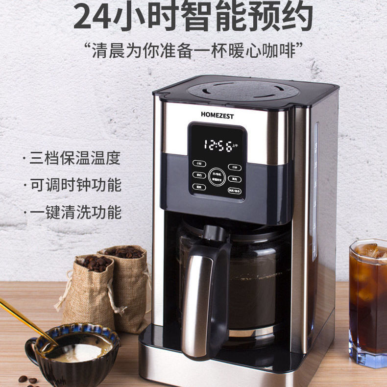 德国HOMEZEST咖啡机家用