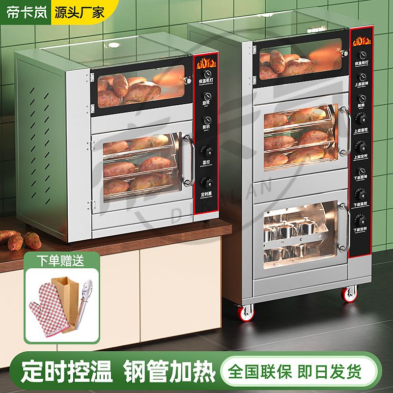 帝卡岚烤红薯机地瓜机商
