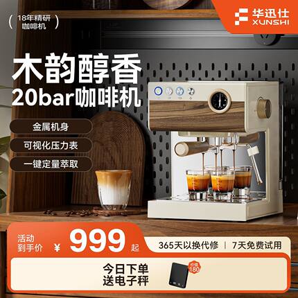 华迅仕2036美式意式浓缩复古家用半自动咖啡机研磨一体小型打奶