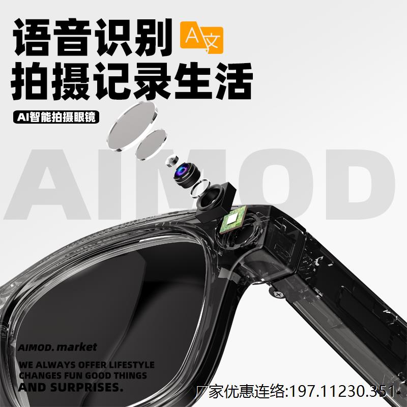 智能拍摄翻译眼镜耳机黑