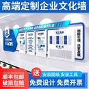 企业文化墙定制公司形象墙设计3D立体墙办公室会议室亚克力背景墙