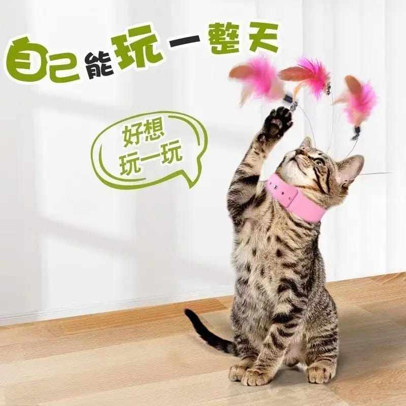 【下单立减20】逗猫棒挂脖自嗨逗猫棒羽毛加铃铛互动猫项圈SY