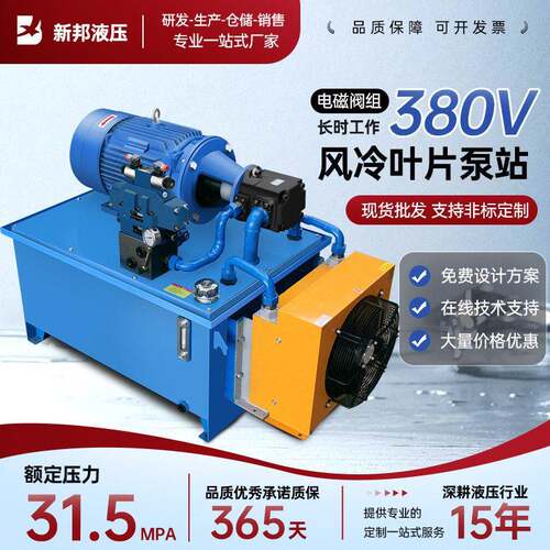 PV2R压叶片泵液压泵站液压站油缸双向电磁阀水冷全套系统泵