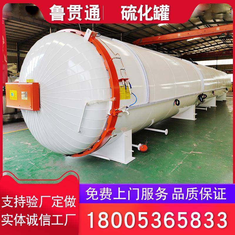 大型自动进出蒸汽硫化罐卧式胶鞋胶管硫化釜橡胶制品加工成型罐,机械设备,橡胶设备,淘宝优惠券,粉丝福利购,淘宝优惠卷