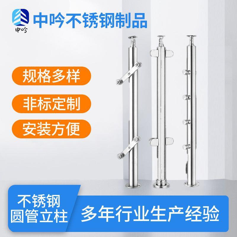 现货供应不锈钢圆管立柱商场楼梯玻璃扶手圆管立柱来图来样