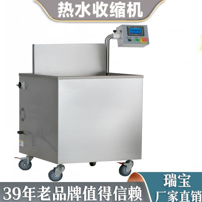 HW-15热水收缩机猪肉牛肉羊肉真空包装袋子热收缩提高保质期