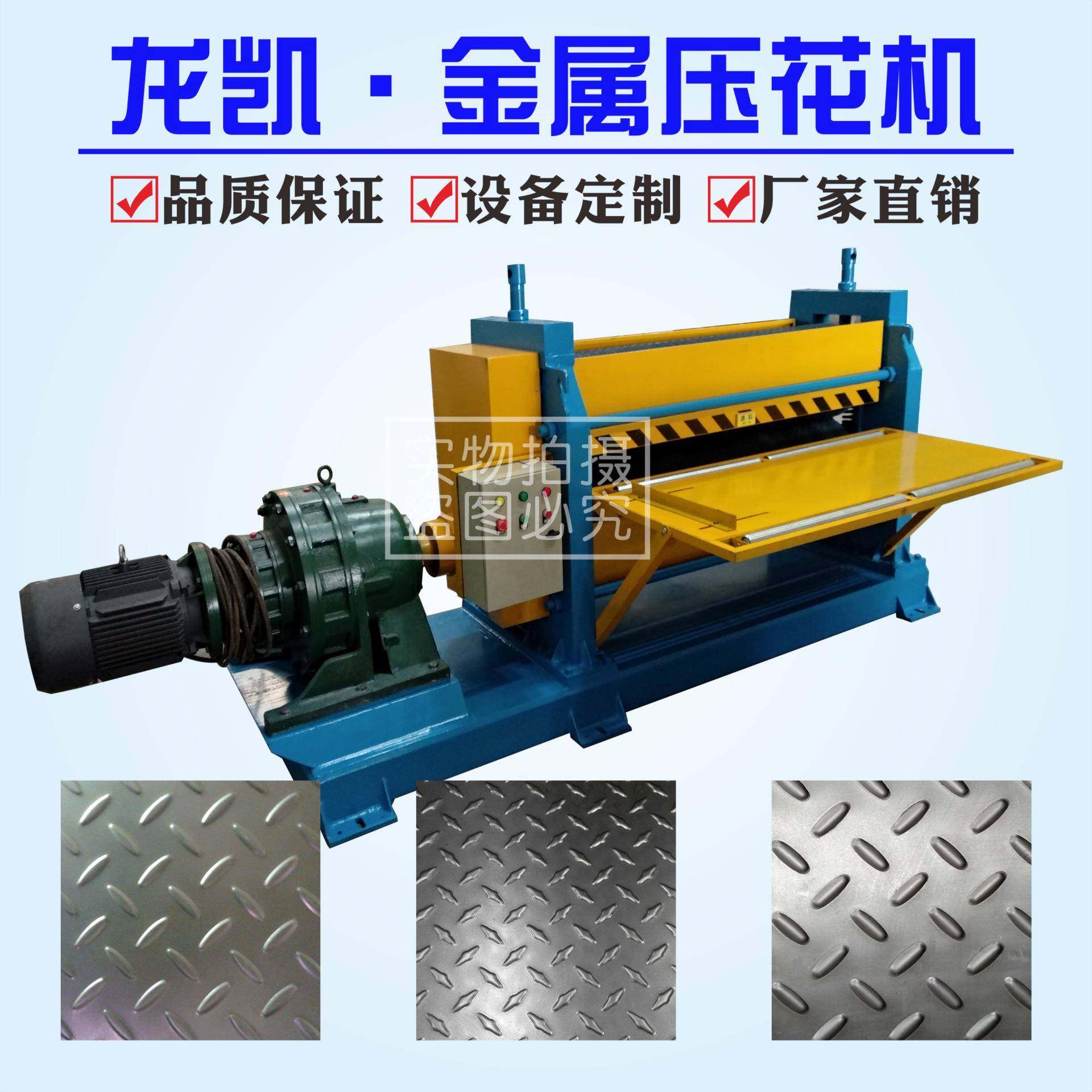 金属压花机_定制柳叶纹等花纹可各类金属板材,文具电教/文化用品/商务用品,压花器,淘宝优惠券,粉丝福利购,淘宝优惠卷