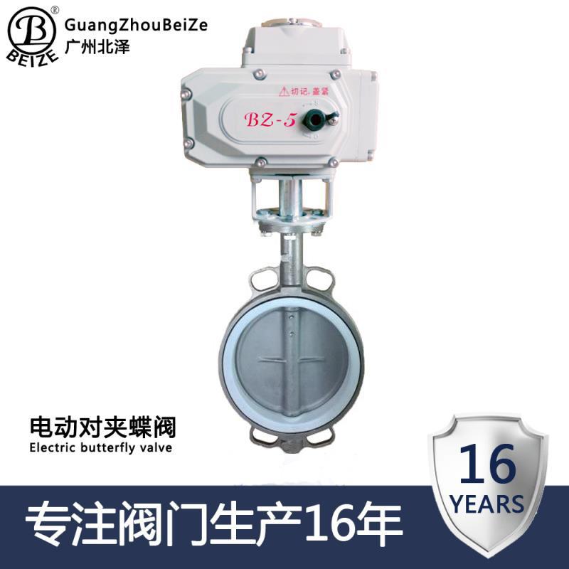 D971F-10/16P电动四氟全不锈钢对夹式蝶阀DN506580