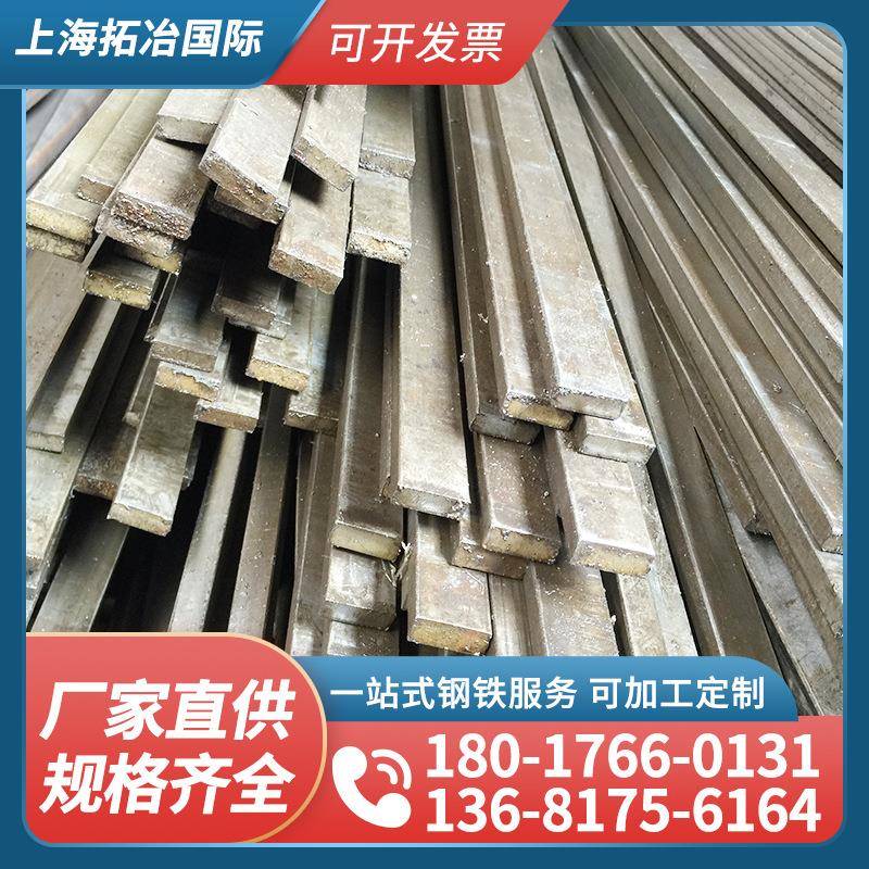 现货供应45号扁钢45号冷拉扁钢扁钢定制加工欢迎咨询