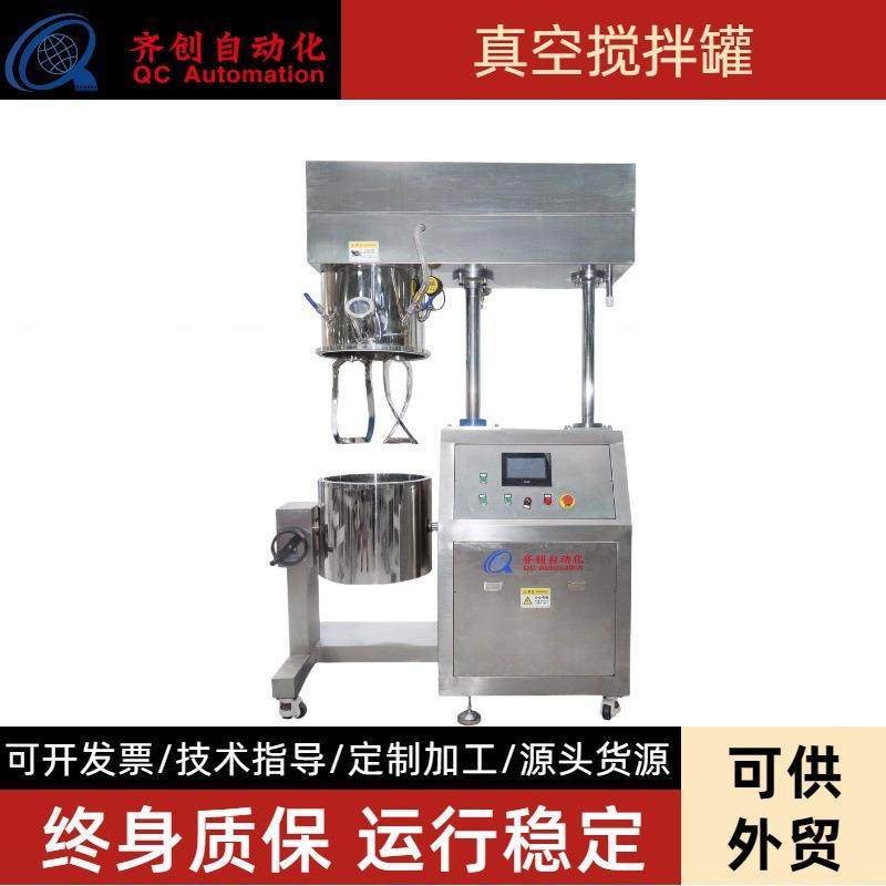 60L不锈钢真空搅拌罐反应釜加热均匀自动熬膏药搅拌设备全自动,机械设备,涂装设备,淘宝优惠券,粉丝福利购,淘宝优惠卷