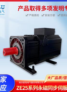 ZE25系列永磁同步伺服电机工业自动化设备变频三相伺服电机