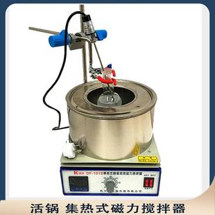 恒温加热磁力搅拌器活锅分体式 df101s集热式 磁力加热搅拌器厂家