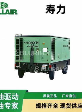 寿力1100XH31m³/min爆破钻孔采油柴油螺杆式空气压缩机