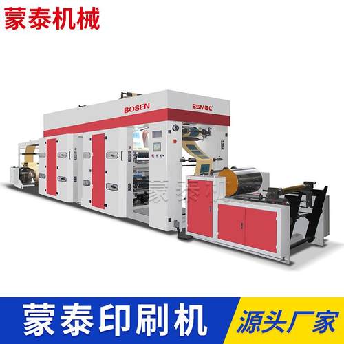 高速四色柔性印刷机自动套准60m/min塑料薄膜/纸张印刷设备