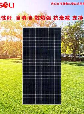 广东545W太阳能板半片单晶硅家庭屋顶光伏棚阳光房A级发电板