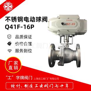 16P不锈钢法兰四氟球阀DN5080200 阀门电动球阀Q941F