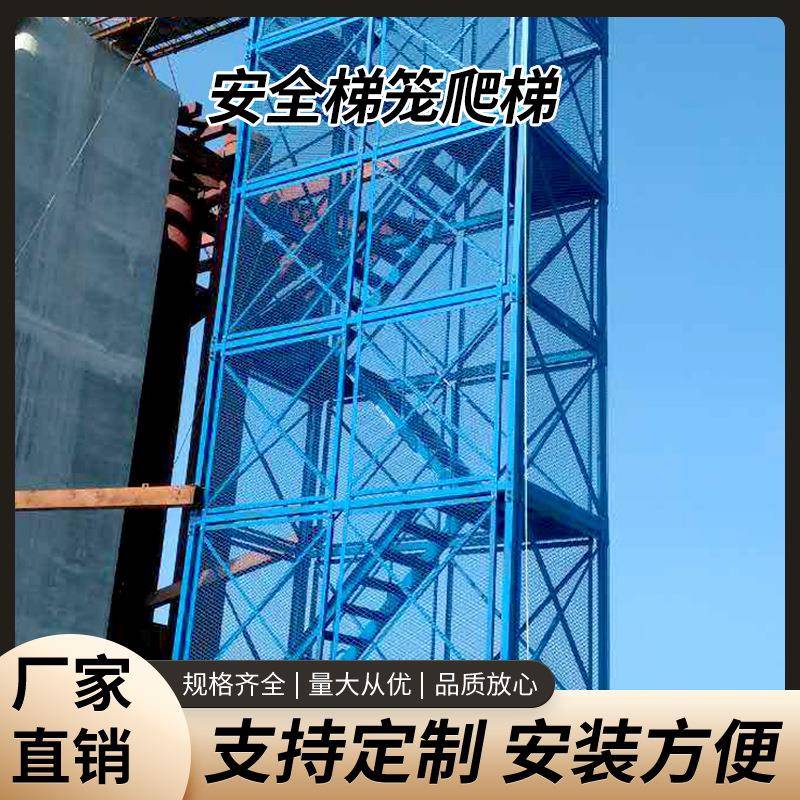 武汉安全梯笼生产厂家梯笼式安全爬梯现货施工安全梯笼爬梯围笼