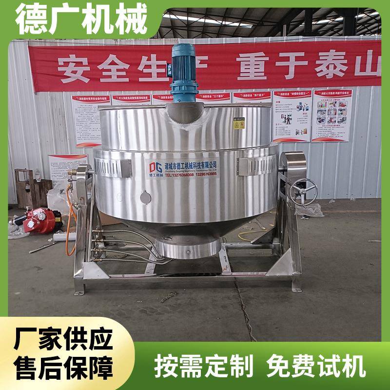 牛腩牛杂立式卤煮锅椒麻鸡电加热夹层锅枇杷糖浆熬煮锅