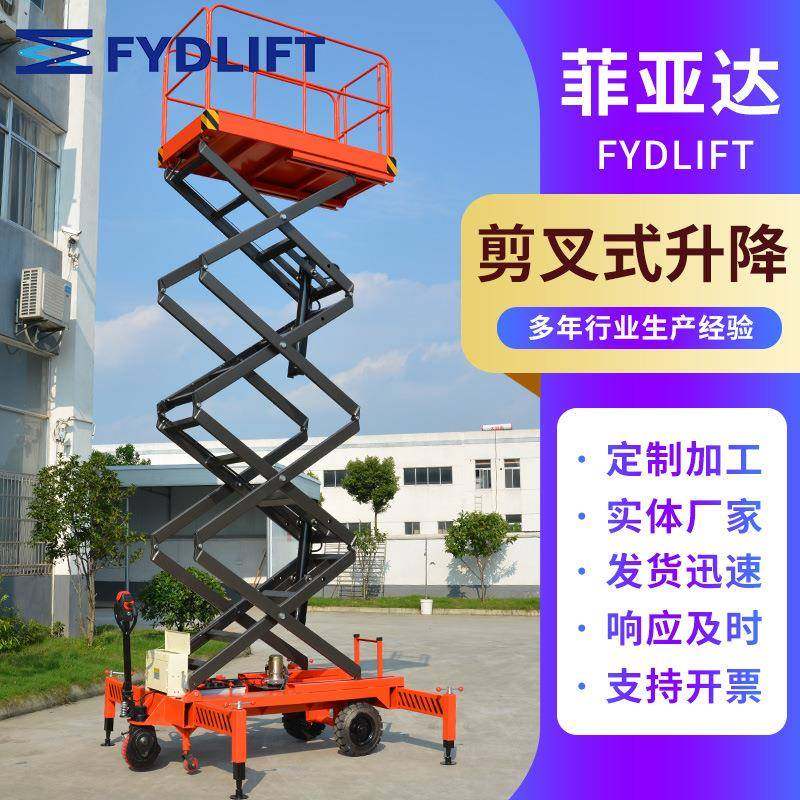 自行走升降平台高空检修作业平台高空液压升降平台,搬运/仓储/物流设备,其他起重搬运设备,淘宝优惠券,粉丝福利购,淘宝优惠卷