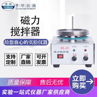 2C平板加热磁力搅拌器恒温磁力搅拌器 仪器85