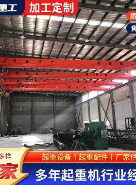 单梁行吊5tLD单梁起重机工业车间轨道运行桥式10吨电动单梁起重机