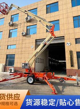 牵引式曲臂折臂蜘蛛车16m拖车折臂升降平台电动折臂升降机