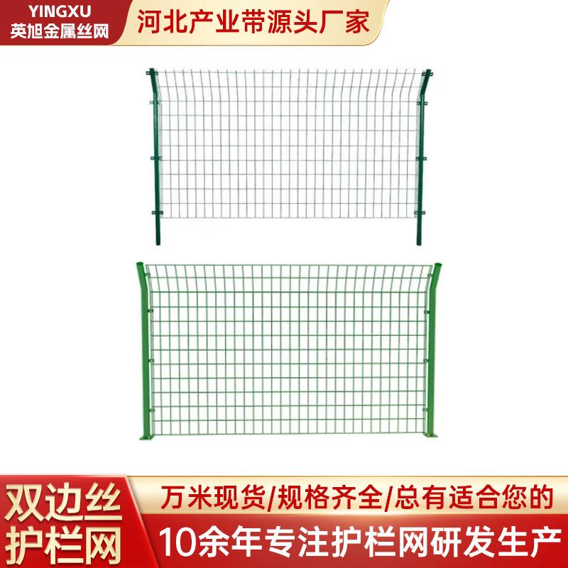 双边丝护栏网高速公路护栏网光伏防护网河道养殖栅栏铁丝网围栏