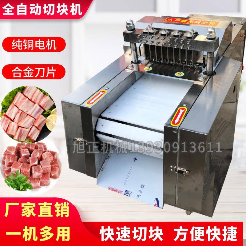 商用切鸡块机全自动切鱼块机器切鲜鸡块机剁排骨冻肉剁鸡鸭鱼机器