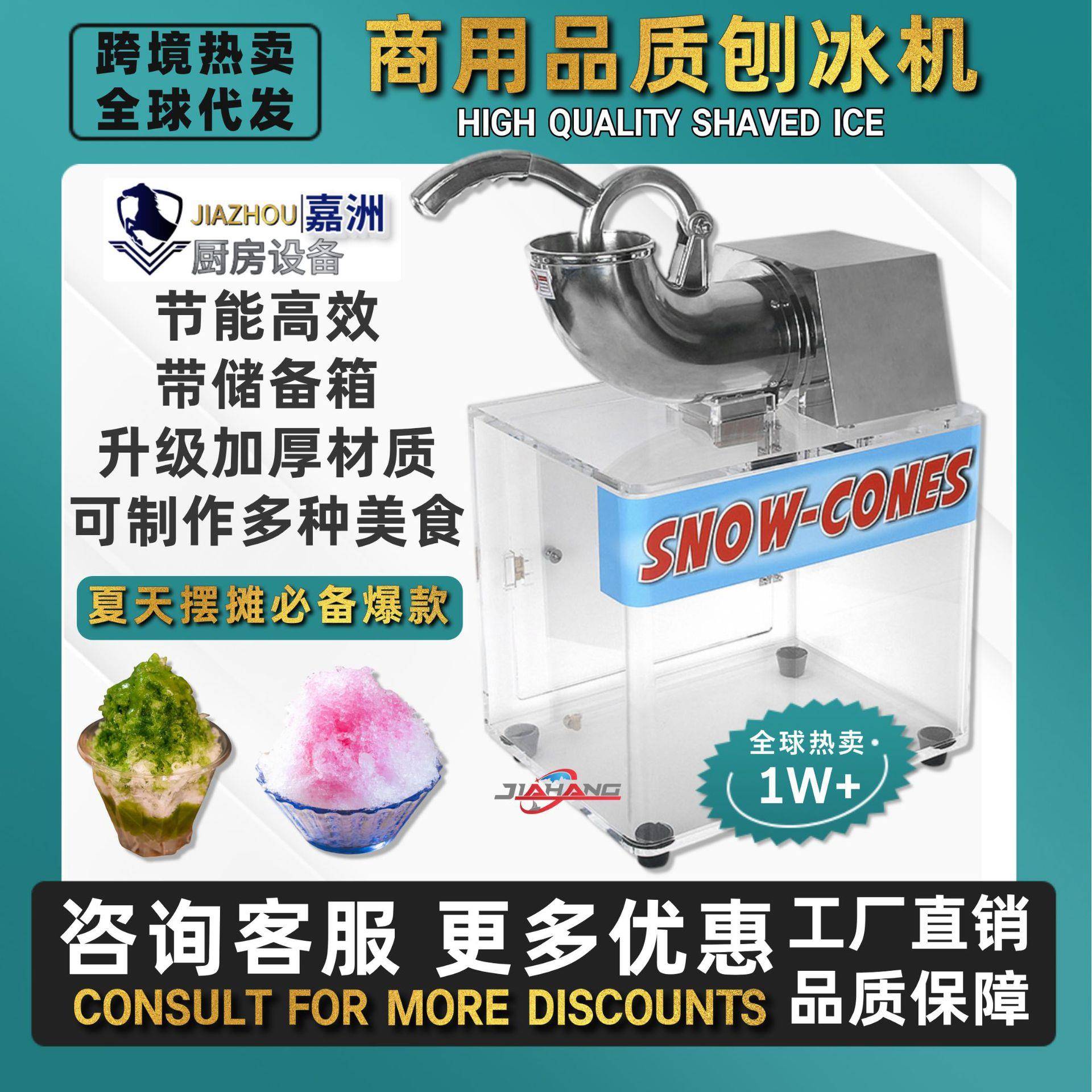 工厂直销刨冰机商用带亚力克箱绵绵冰机跨境不锈钢碎冰机