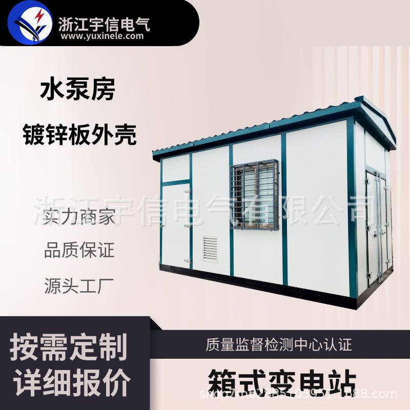 箱变成套箱式变电站欧式yb预装式户外移动配电房250/630kva变压器