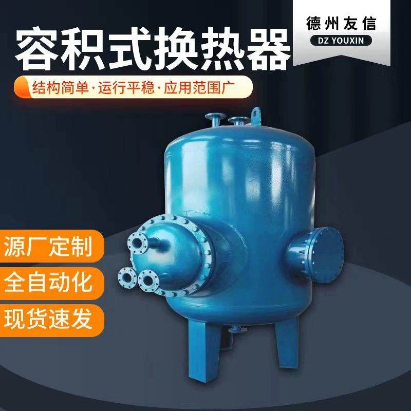 供应学校生活热水容积式热交换器间壁式换热器不锈钢容积式换热器,机械设备,节能设备,淘宝优惠券,粉丝福利购,淘宝优惠卷