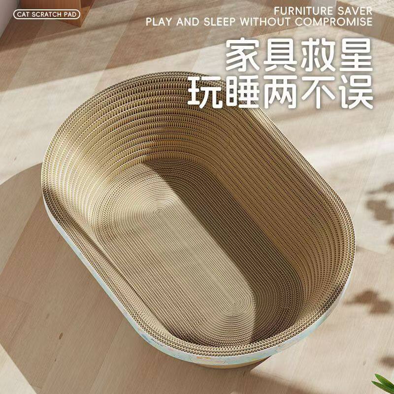 桶盆浴猫抓加大椭圆形盆圆形猫抓瓦楞纸加深加深猫窝通用猫咪磨爪
