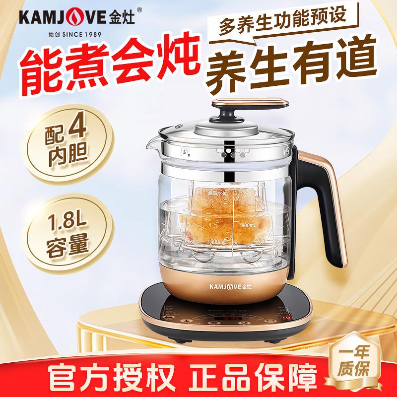 金灶HT-590大容量1.8L养生壶家用全玻璃炖盅隔水炖燕窝专用煮茶壶