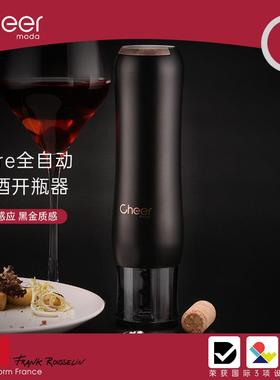cheer启尔 全自动电动红酒开瓶器 葡萄酒电动开瓶器高级礼盒