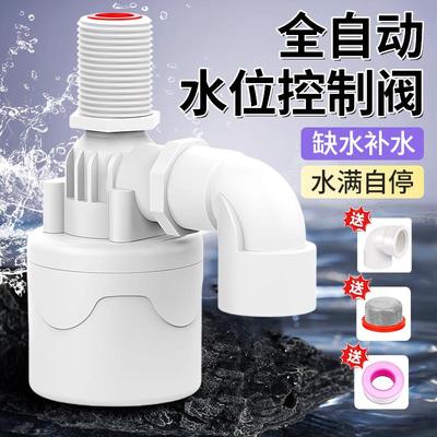 德国水满自停阀水位控制器浮球阀开 关止水阀全自动水塔上水控制