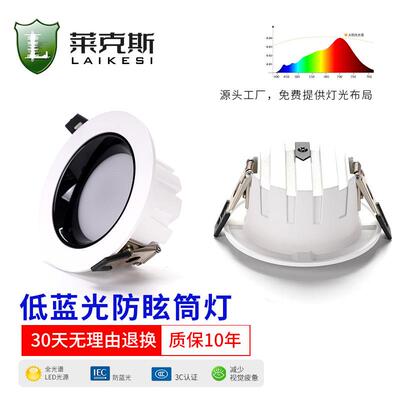 超薄进口芯片莱福德筒灯防眩嵌入式8090孔大尺寸全光谱办公室孔灯