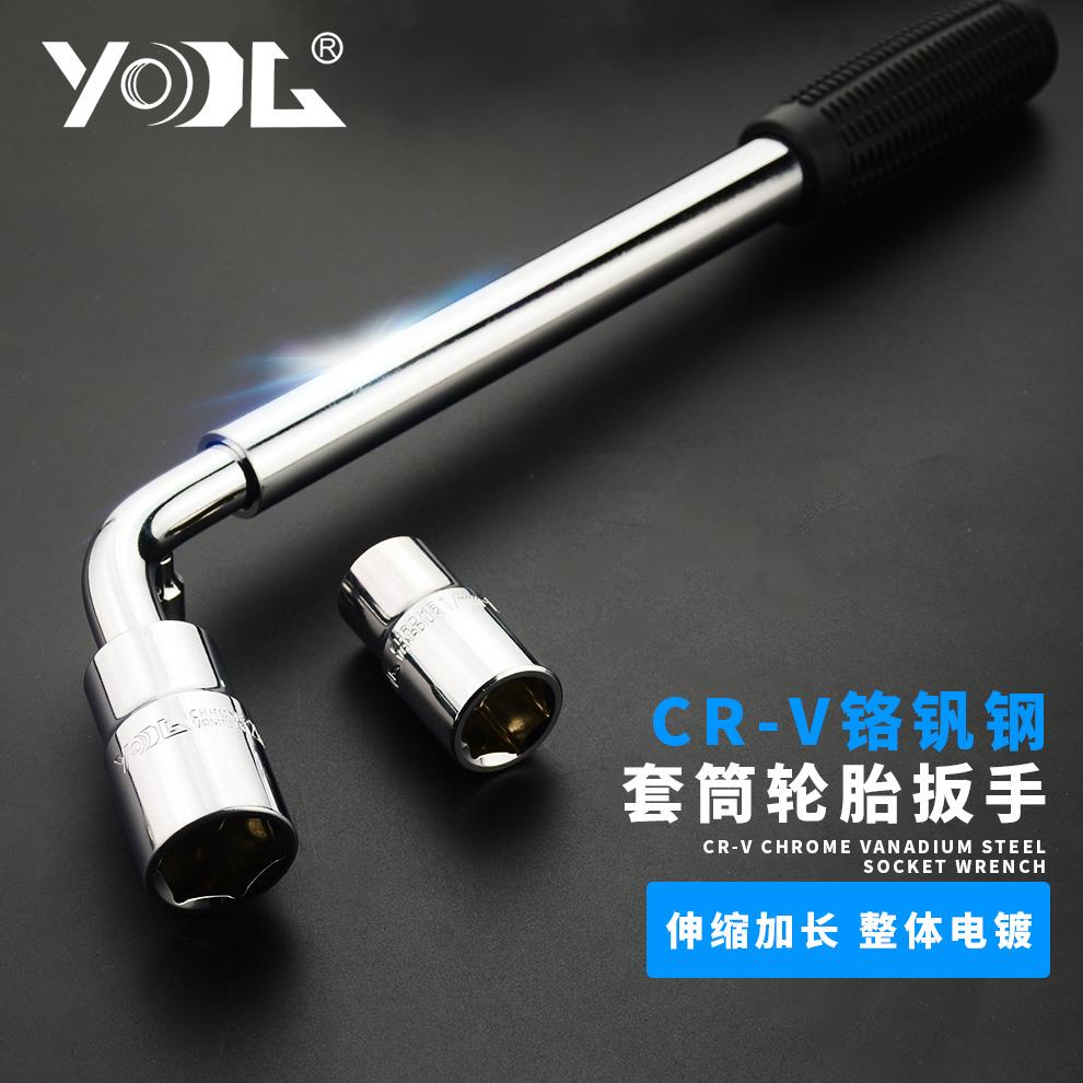 伸缩式轮胎扳手省力车用套筒换胎扳手17 19 21 23汽车维修工具