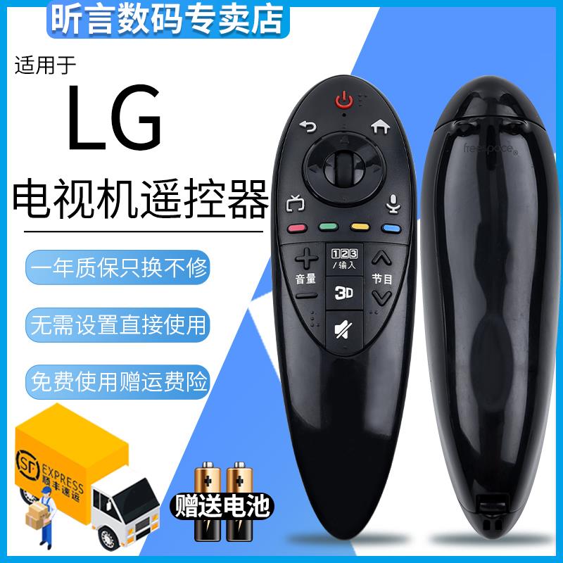 原装版LG动感智能3D电视遥控器AN-MR500GGB菜单键不支持语音包邮