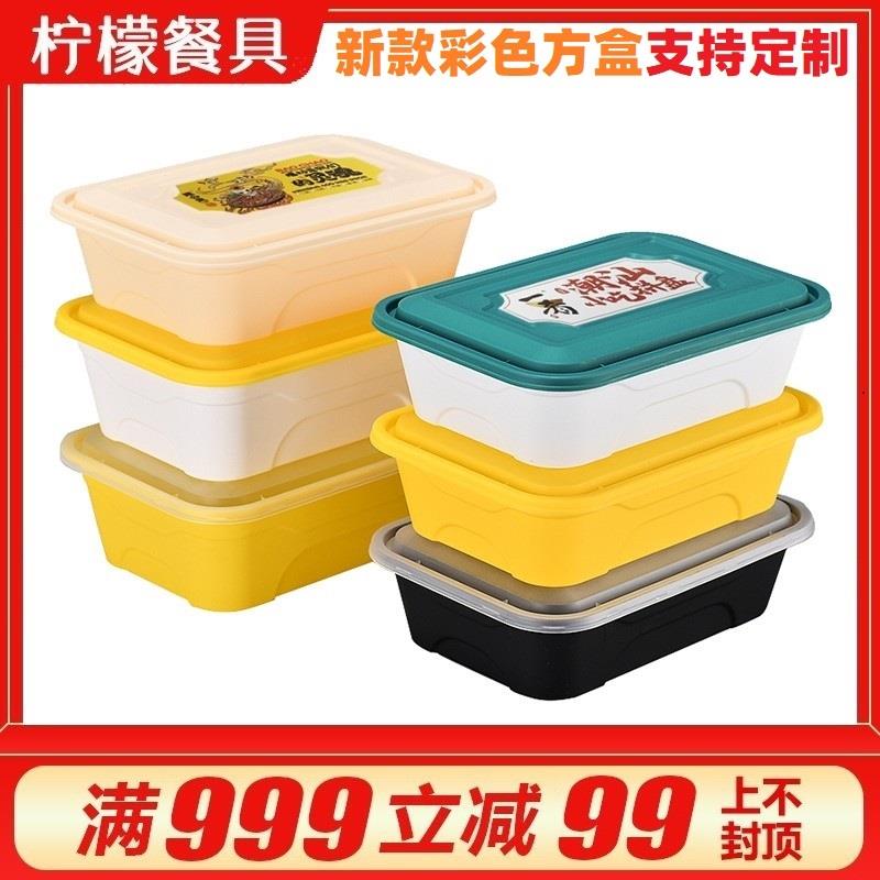 高档加厚500ml长方形一次性餐盒外送快餐打包饭盒塑料便当盒定制