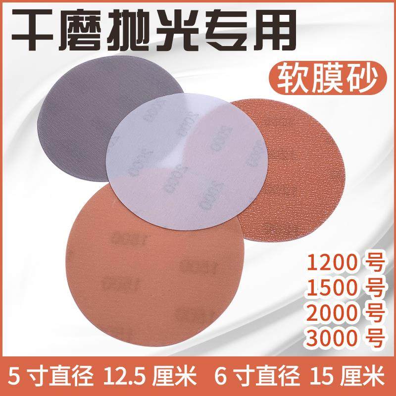 干磨抛光砂纸不留痕3000号超细精磨2000软磨砂美容5寸6寸漆面