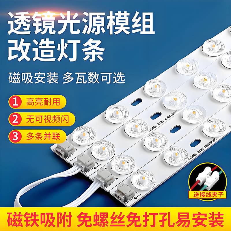 led吸顶灯高亮灯条贴片光源长条灯板替换灯带灯片改装灯盘三色光