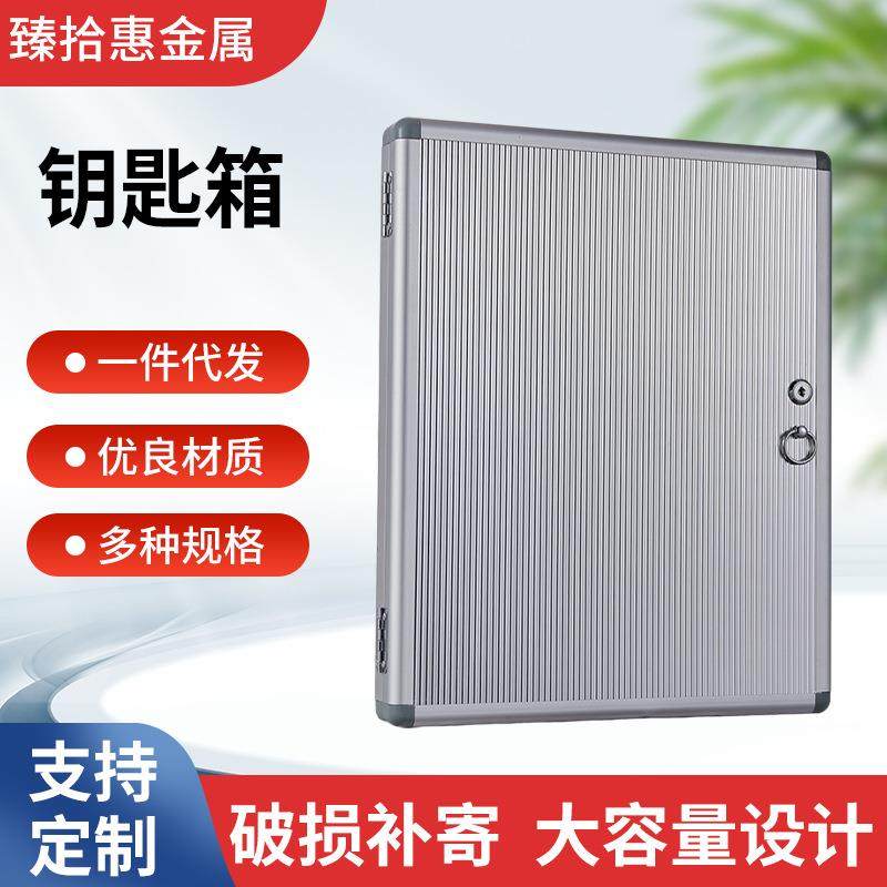 酒店宾馆前台简约壁挂式钥匙保管箱收纳箱12位-160位铝合金钥匙箱