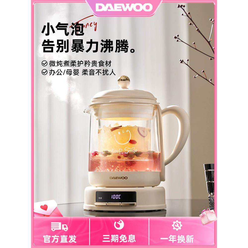 大宇养生壶家用全自动恒温烧水壶多功能办公室小型煮茶器煮花茶壶