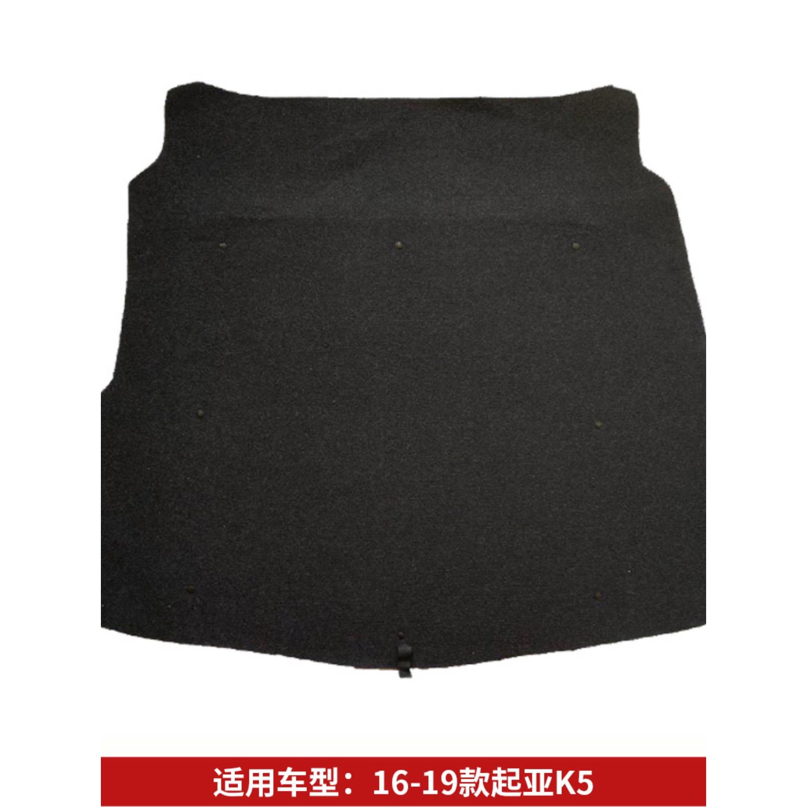 适配起亚K2/K3/K3S/K4凯绅/K5/凯酷后备箱盖板备胎盖板隔板护板垫