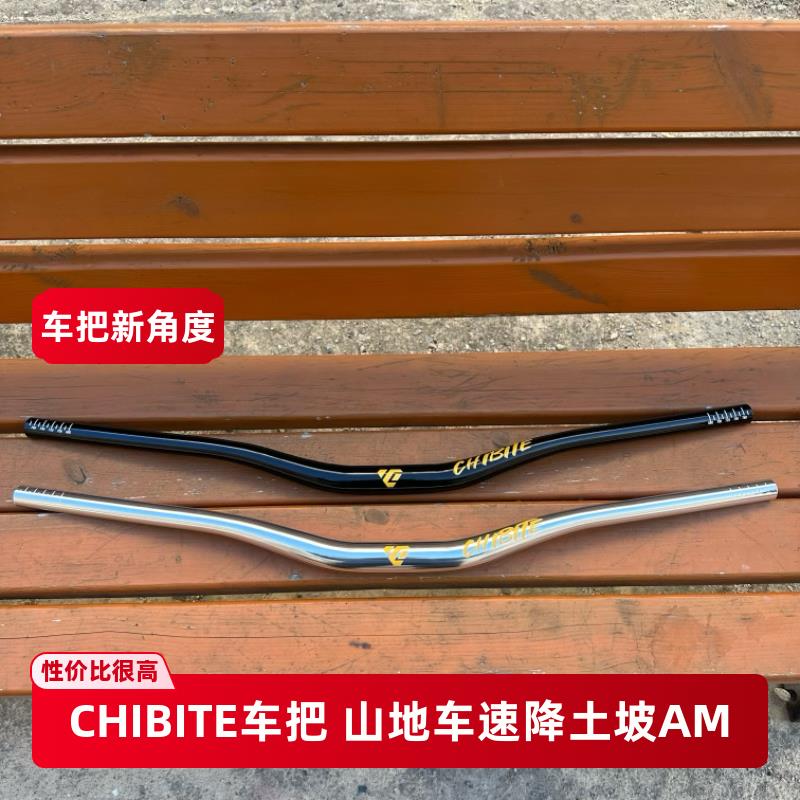 CHIBITE车把MTB31.8 35口径铝合金全地形山地土坡把横林道速降